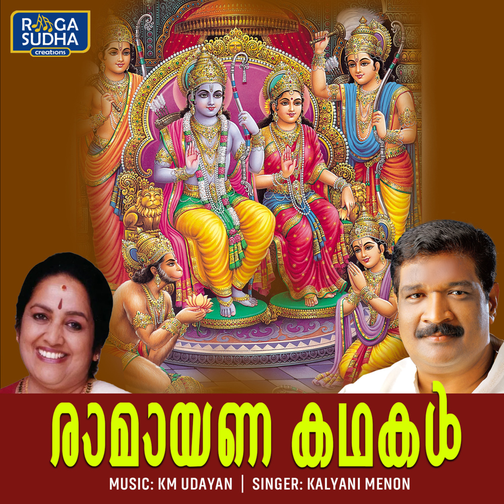 Ramanodithra Shathruthayenthu