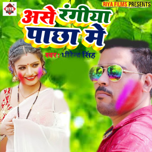 Album Aso Tu Rangih Pacha Se from Dhirendra Singh