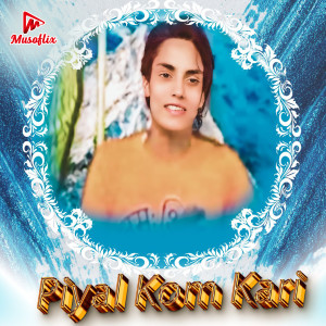 Listen to Piyal Kom Kari song with lyrics from Ranjeet Pandey