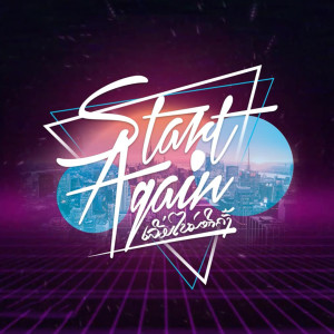 Listen to Start Again song with lyrics from PETH