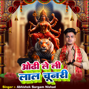 Listen to Aodhi Le Li Lal Chunari song with lyrics from Abhishek Sargam Nishad