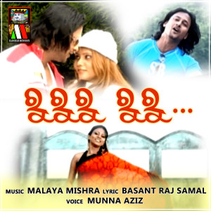 Album Rururu Ruru (Odia Romantic Song) from Ira Mohanty