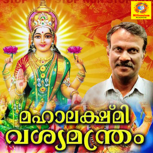 Album Mahalakshmi Vashyamanthram oleh Satheesh Babu
