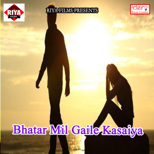 Listen to Bhatar Mil Gaile Kasaiya song with lyrics from Mahesh Premi
