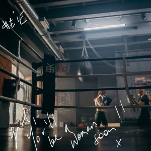 ดาวน์โหลดและฟังเพลง Girl, You'll Be A Woman Soon พร้อมเนื้อเพลงจาก Echoes In Eternity