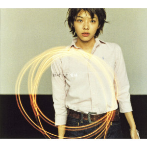 收聽鬆崎ナオ的交差點の置き手紙歌詞歌曲