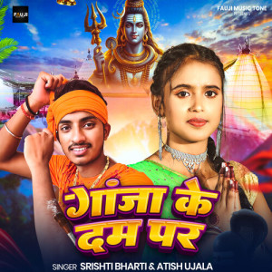 Listen to ***** Ke Dam Par song with lyrics from Srishti Bharti