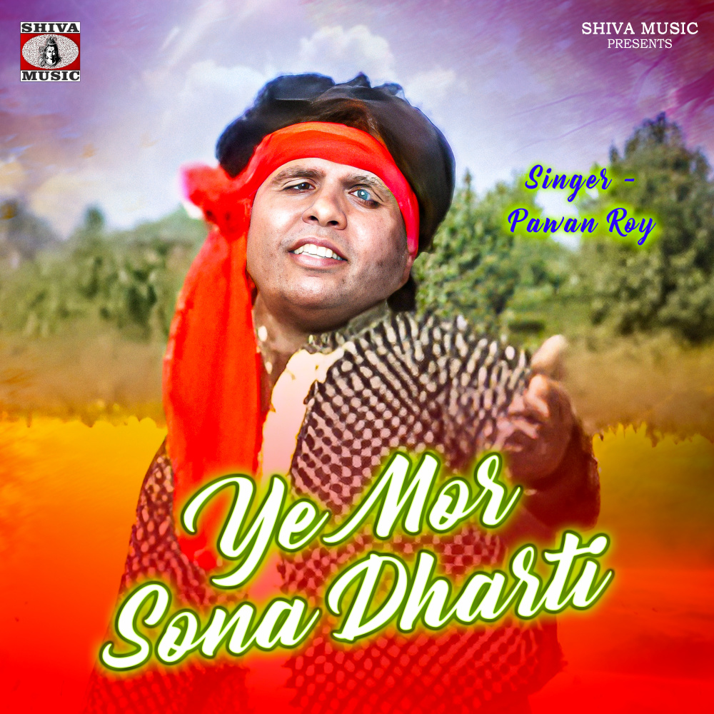 Ye Mor Sona Dharti