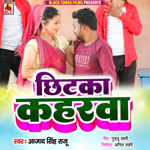 Listen to Chhitaka Kaharawa song with lyrics from Azad Singh Raju