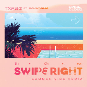 อัลบัม รักปัดขวา (Summer Vibe Remix) ศิลปิน WHAWHA