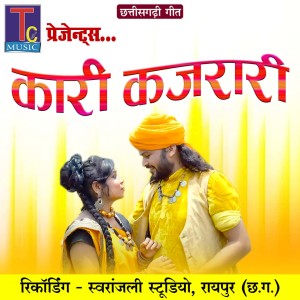 收聽Ganga Patel的Dil Deke Jhan Mar Na歌詞歌曲