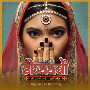 收聽Lakornnitade59的กูเอช่า!歌詞歌曲