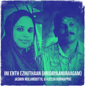 收听Jasmin Mulamoottil的Ini Enth Ezhuthaan (Hridayaanuraagam)歌词歌曲