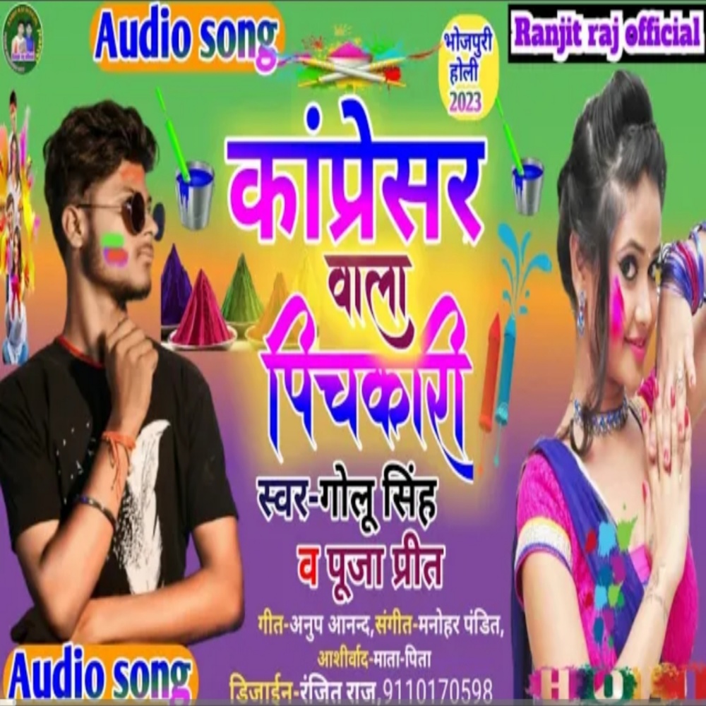 Kanparesar Vala Pichakari