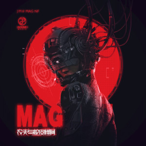 收听农夫与蛇皮怪阿的Mag歌词歌曲
