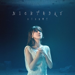 Album Night & Day from 阿兰
