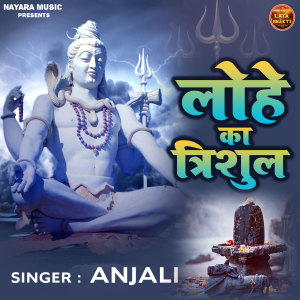 Listen to Lohe Ka Trishul song with lyrics from Anjali