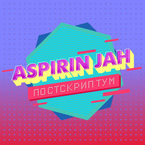 Album Постскриптум from Aspirin Jah