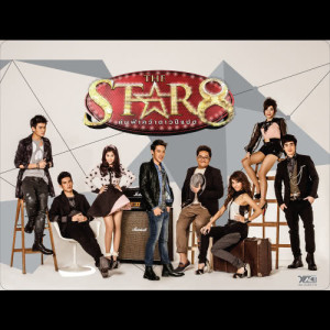 ดาวน์โหลดและฟังเพลง เพื่อดาวดวงนั้น พร้อมเนื้อเพลงจาก THE STAR 8