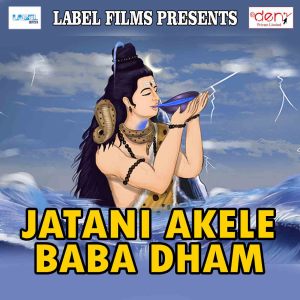 Listen to Mati Ke Muratiya Ae Ram song with lyrics from Dheeraj Kumar