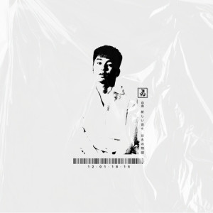 Album Laro from Jiyu