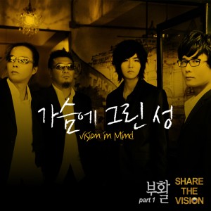 收聽衆神復活的Vision In Mind歌詞歌曲