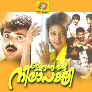 Listen to Kanamani Radhe song with lyrics from K J Yedudas