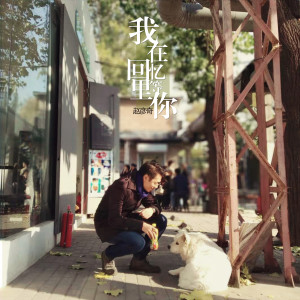 Listen to 弦子 song with lyrics from 赵彦奇