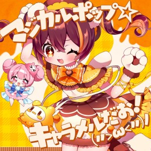 Album Magical Pop Caramel dao (feat. nemurihimep) from ちょこ