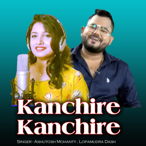 Listen to Kanchire Kanchire song with lyrics from Ashutosh Mohanty