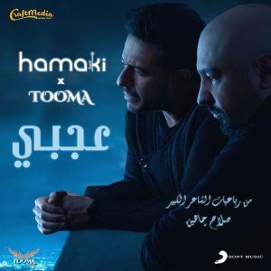 Mohamed Hamaki的專輯Agaby