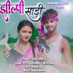 Listen to Jhilpi Saree song with lyrics from Nitesh Kachhap