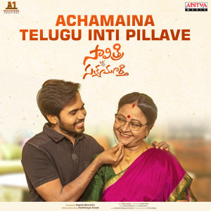 Achamaina Telugu Inti Pillave (From "Savitri Wife Of Satyamurthy")