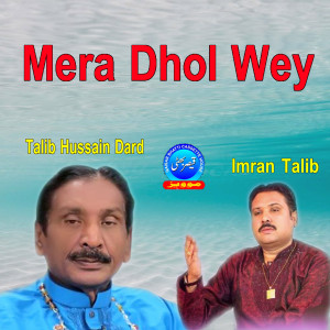 Album Mera Dhol Wey oleh Talib Hussain Dard