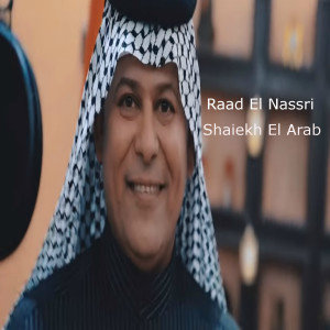 Dengarkan Shaiekh El Arab lagu dari Raad El Nassri dengan lirik