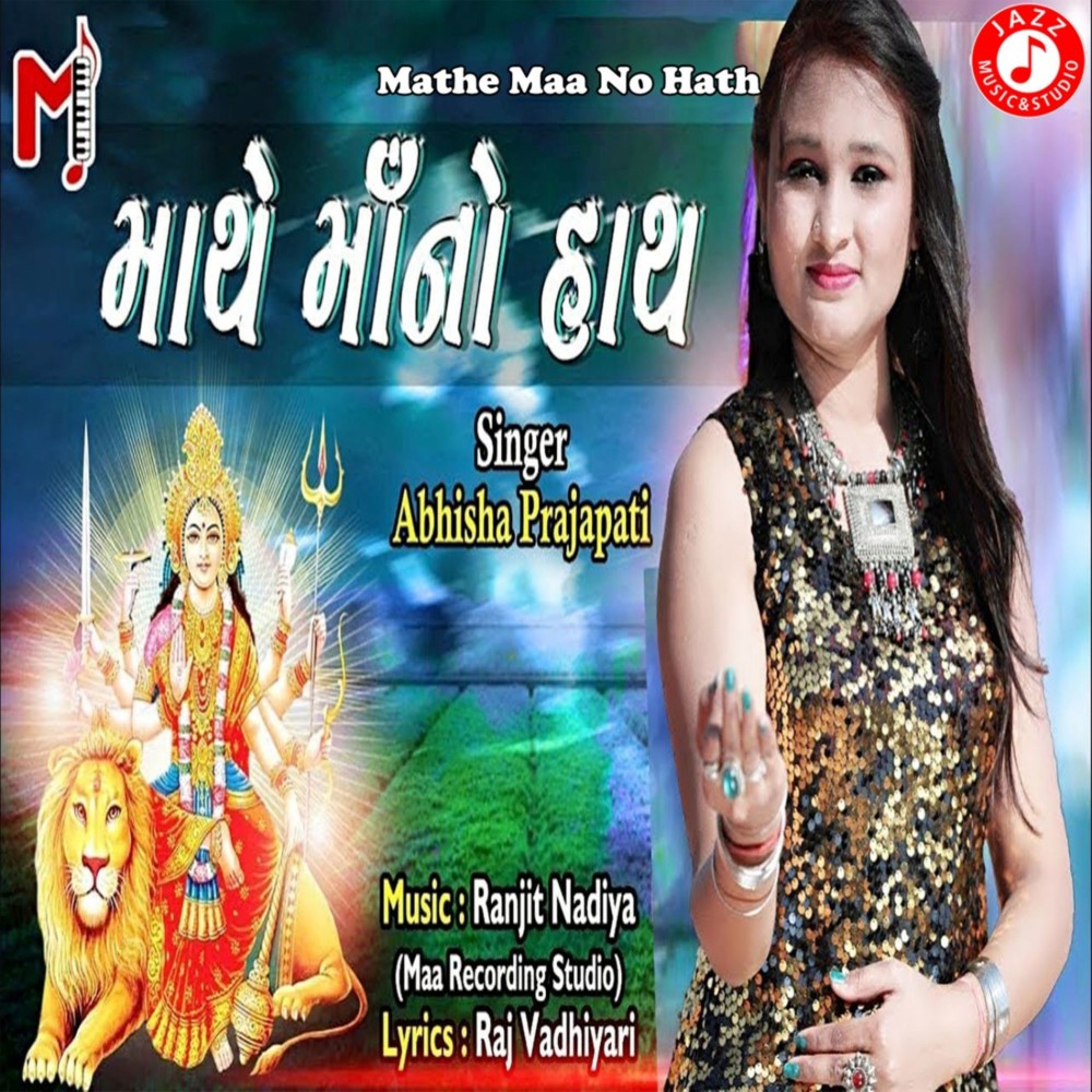 Mathe Maa No Hath
