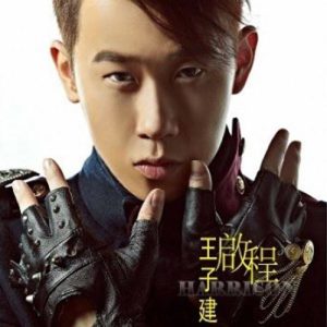 收听王子建的西湖蝶恋歌词歌曲