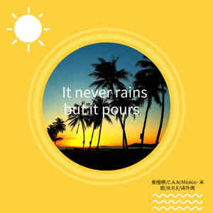 收聽愛圍棋的It Never Rains but It Pours歌詞歌曲