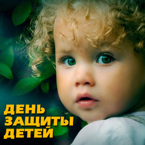 ดาวน์โหลดและฟังเพลง Луч солнца золотого (Из мюзикла "Бременские музыканты") พร้อมเนื้อเพลงจาก Михаил Боярский