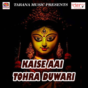 Listen to Hamro Mandir Me Diya Bar Da song with lyrics from Rohit Kumar Gupta