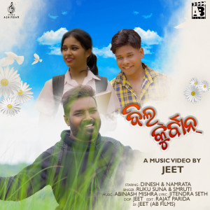 ดาวน์โหลดและฟังเพลง Dil Kurbaan พร้อมเนื้อเพลงจาก Ruku Suna