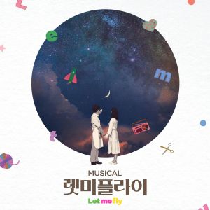 韩国群星的专辑뮤지컬 렛미플라이 OST