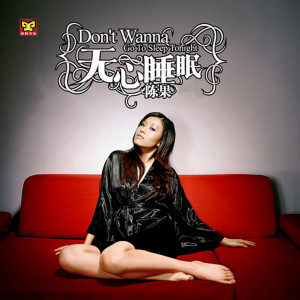 Listen to 童年时 song with lyrics from 陈果