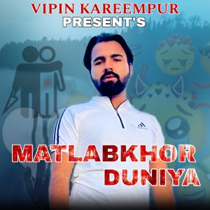 Listen to Matlab Khor Duniya song with lyrics from Vipin Kareempur