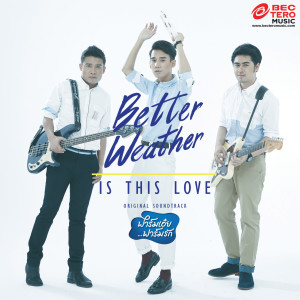 ดาวน์โหลดและฟังเพลง Is This Love - country version (Country Version) พร้อมเนื้อเพลงจาก Better Weather