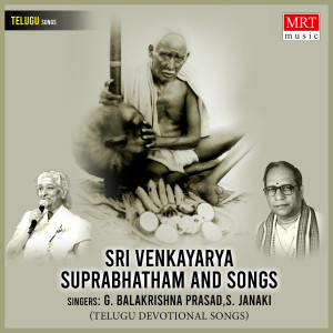Album Sri Venkayarya Suprabhatham & Songs from S. Janaki