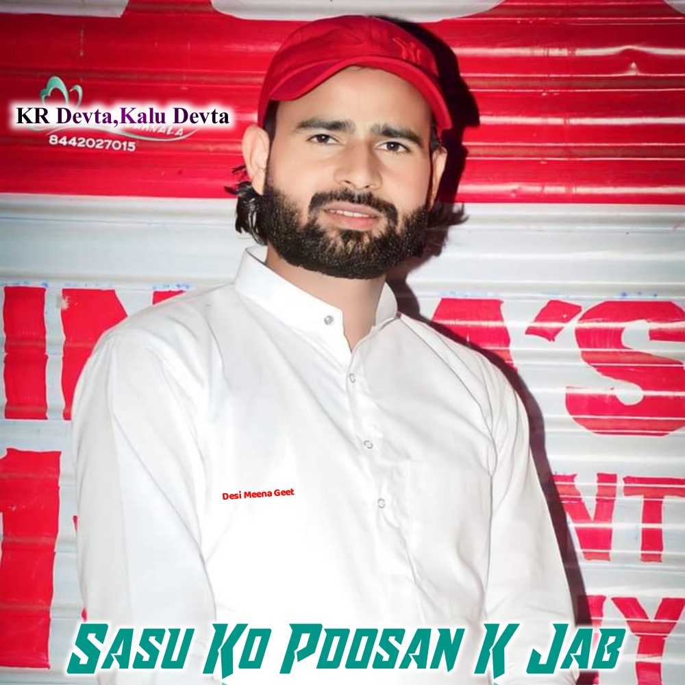 Sasu Ko Pdosan K Jab
