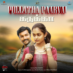 kevin D'costa的專輯Pollatha Paarvai (From "Kadukka")