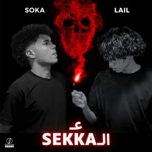 Listen to 3L SEKKA (Explicit) song with lyrics from Soka