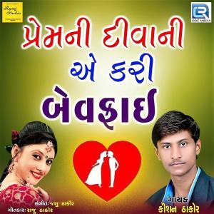 Listen to Premni Diwani Ae Kari Bewafai song with lyrics from Kishan Thakor
